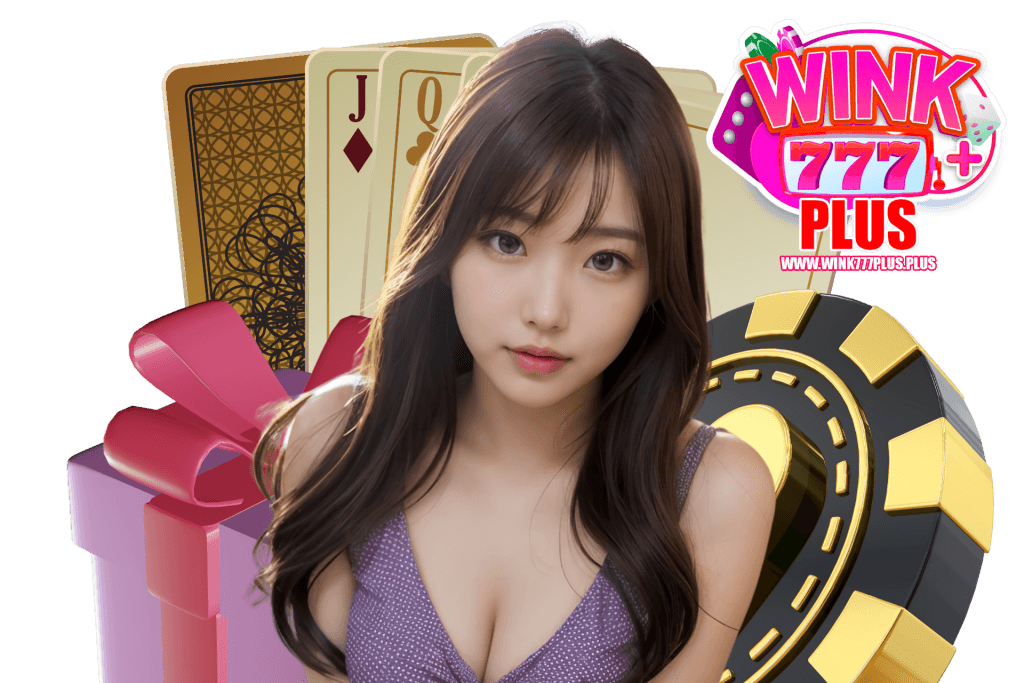 wink777plus เข้าสู่ระบบ